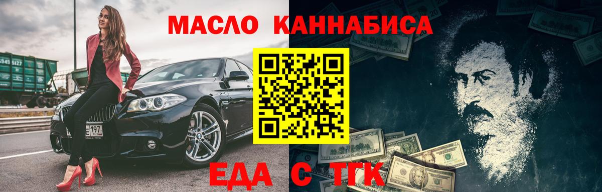 Печенье с ТГК марихуана  Вход с VPN  Ачинск 