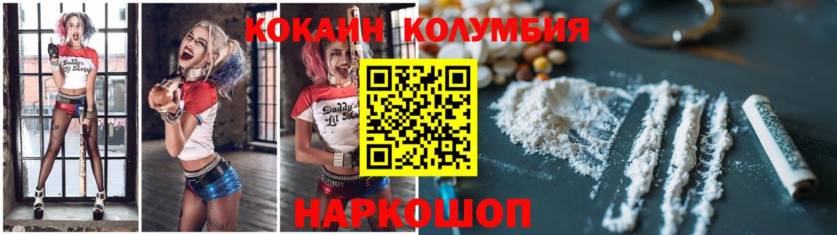 Cocaine Боливия  Вход с VPN  COCAIN FishScale  Ачинск 