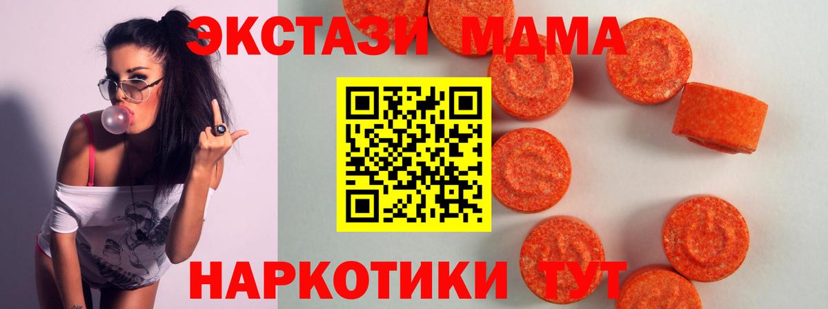 Ecstasy mix  darknet клад  Ачинск  Вход с VPN  Экстази Cube  Ecstasy  MEGA сайт 