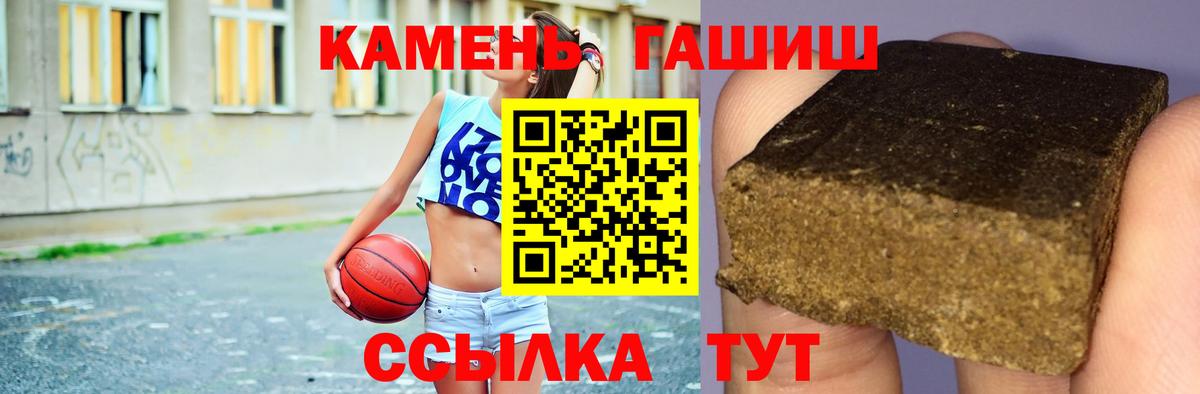 ГАШ Premium  Гашиш  Ачинск  ГАШ 40% ТГК  Вход с VPN 