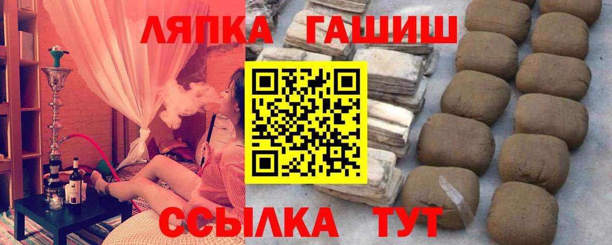 Гашиш хэш Ачинск