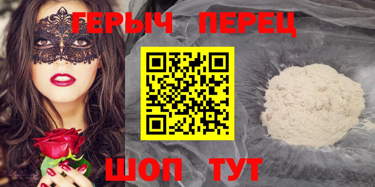 ГЕРОИН герыч Ачинск