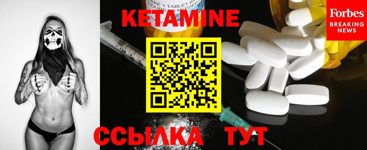 Кетамин VHQ Ачинск