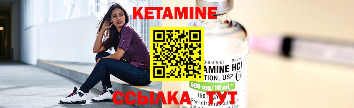 КЕТАМИН ketamine  КЕТАМИН VHQ  Вход с VPN  Ачинск 