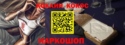кокаин премиум Ангарск