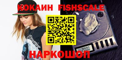 кокаин премиум Анапа