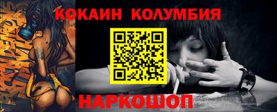 кокаин премиум Анапа