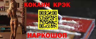 кокаин премиум Анапа