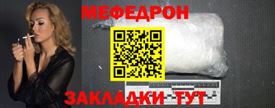 мяу мяу мука Анжеро-Судженск
