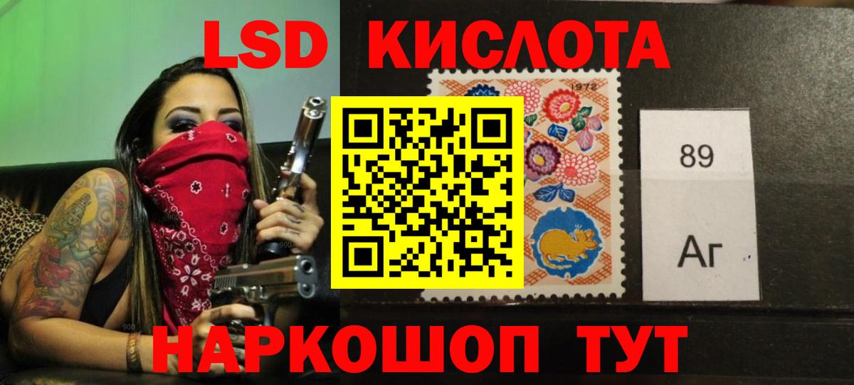 Ачинск  мега зеркало  Вход с VPN  LSD-25 экстази кислота 