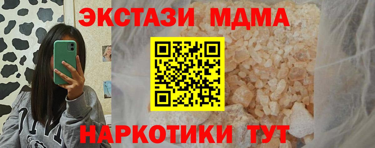 MDMA Molly Ачинск
