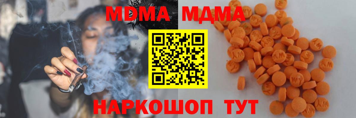 MDMA кристаллы  MDMA  Ачинск  Вход с VPN 