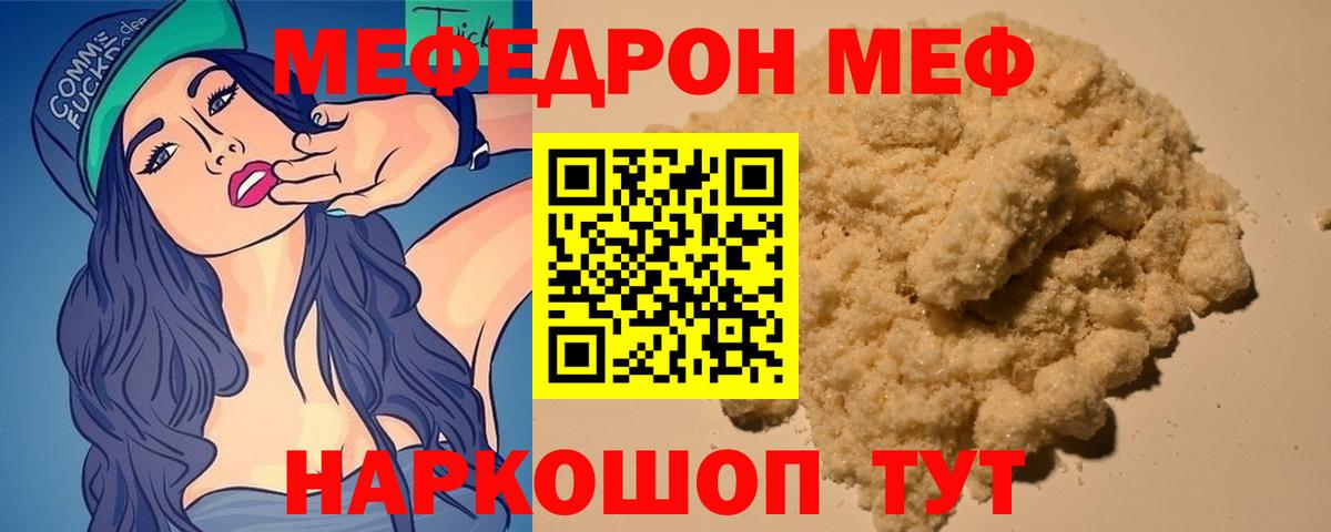 Ачинск  Меф mephedrone  МЕФ  МЕФ  Вход с VPN 
