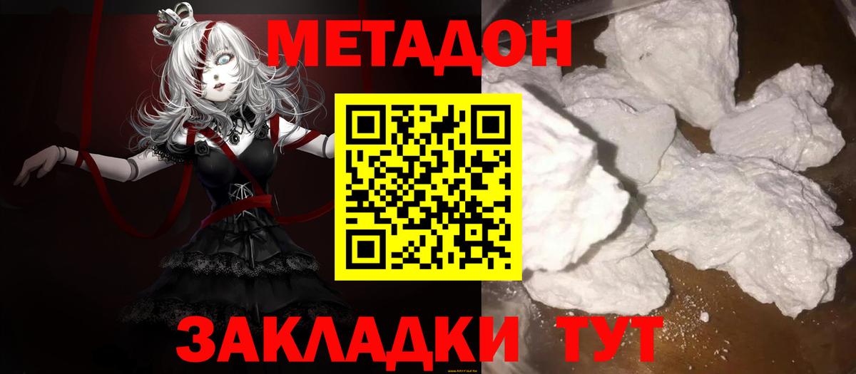 гидра зеркало  МЕТАДОН VHQ  Вход с VPN  Метадон VHQ  Ачинск 
