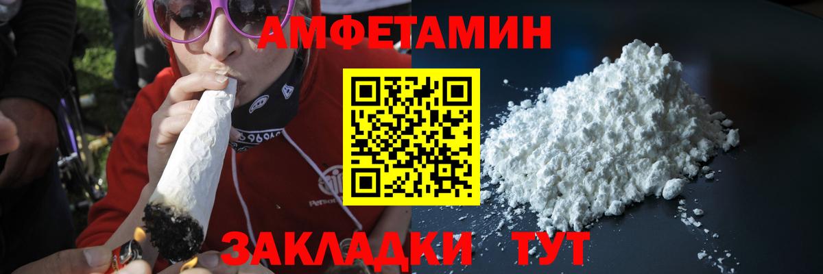 Ачинск  Метамфетамин  Вход с VPN  Первитин мет  Первитин мет 