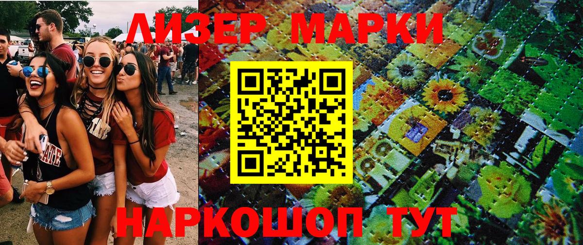 Ачинск  Марки NBOMe 1,8мг  Вход с VPN 