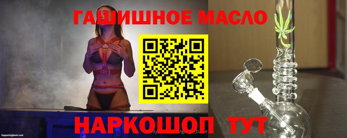 Ачинск  ТГК вейп  ТГК жижа  где купить наркотик  Вход с VPN 